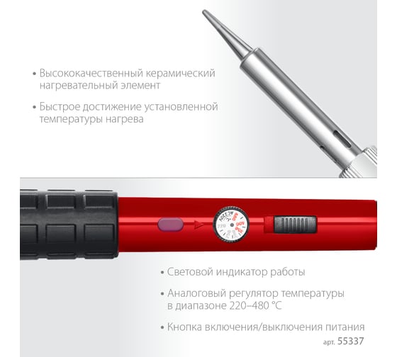 Мини-паяльная станция ЗУБР ПСМ-60 в сумке-чехле 11-в-1 55337