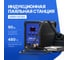 Станция паяльная VERDO SE1202 SE120200 2