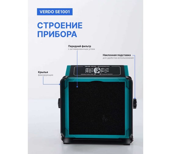 Вентилятор зоны пайки VERDO SE1001 SE100100