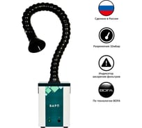 Комплект дымоуловителя ВАРП ВП25 с дымоприемником 75мм с креплением на блок КВП25-К-1Б75-ПА