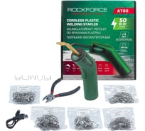 Паяльник аккумуляторный Rockforce (50W, 3.7V, макс. тем-ра 800 град./С) RF-A702(61443)