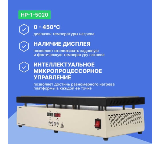 Плита нагревательная Altimax HP-1-5020 500x200 мм, 450C, алюминий HT100109