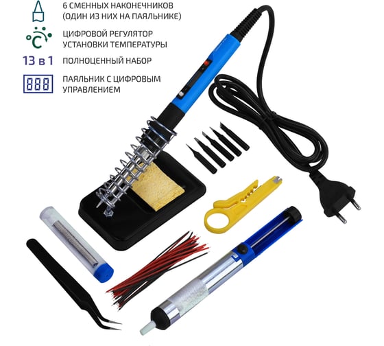 Паяльный набор МЕГЕОН 00190 к0000032283