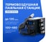 Станция паяльная термовоздушная Verdo SE1615 SE161500 2