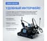 Станция паяльная Verdo SE2902 SE290210 5
