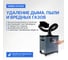 Дымоуловитель VERDO FE1403FE2140311 3