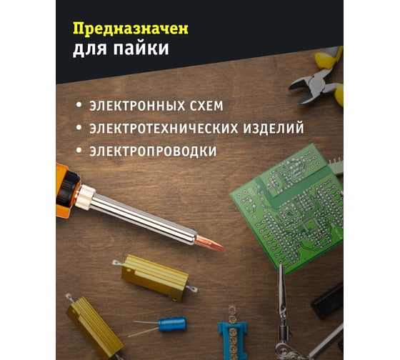 Паяльник пистолет Navigator NSE-Pep01-130W-CP клин прямой 93002