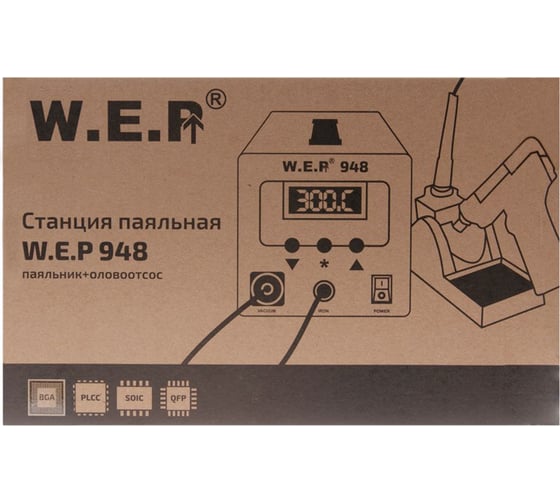 Паяльная станция W.E.P 948 паяльник и оловоотсос М22758