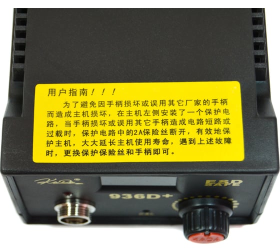 Паяльник KADA 936D+ М0946318