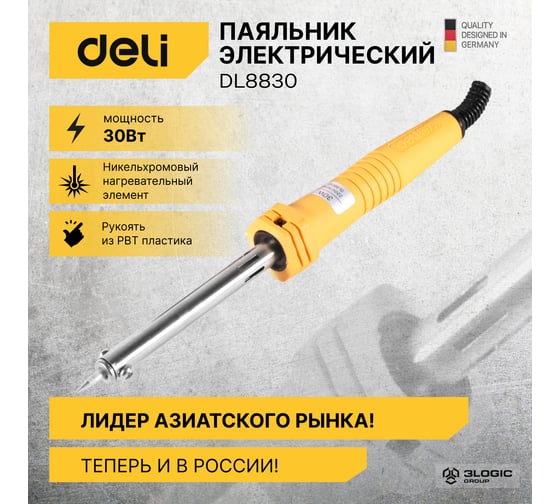 Электрический паяльник с никельхромовым нагревателем DELI 30Вт медное жало DL8030 103003