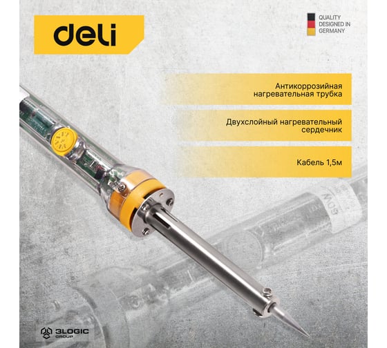 Электрический паяльник с регулировкой и керамическим нагревателем DELI DL8820 (60вт, 200-450 град) 103006