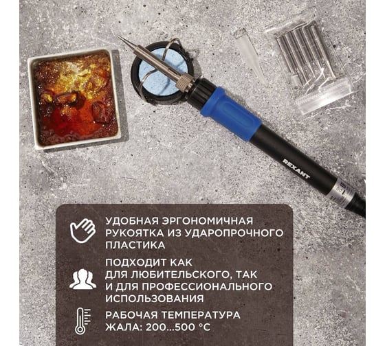 Паяльник REXANT с регулировкой температуры и дисплеем, подставка, 5 жал, керамический 65 вт 12-0621