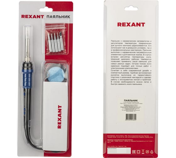 Паяльник REXANT с регулировкой температуры и дисплеем, подставка, 5 жал, керамический 65 вт 12-0621