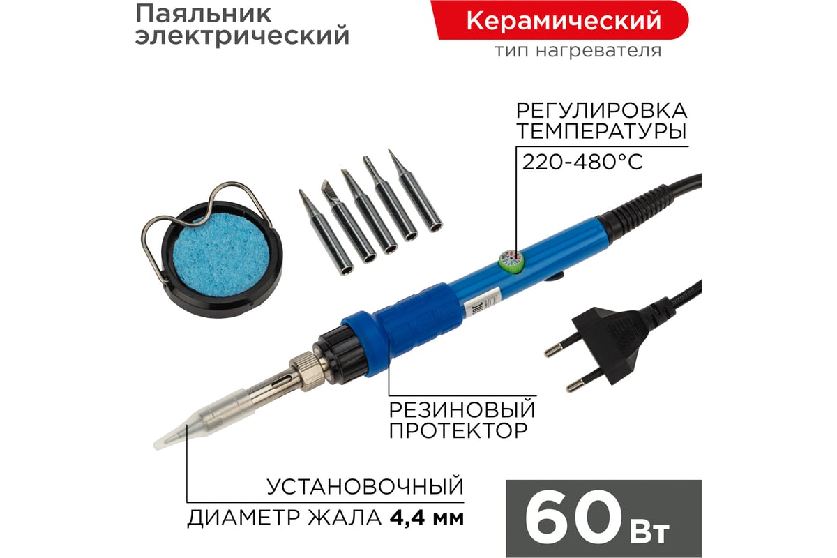 Паяльник В, деревянная ручка 40 Вт РОС купить за руб в Санкт-Петербурге