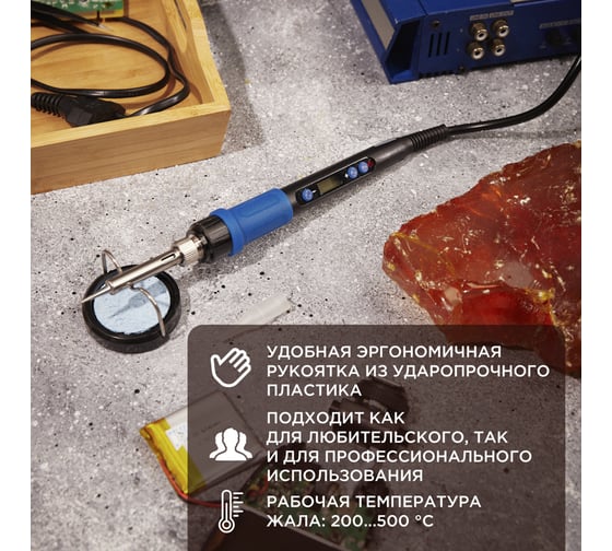 Паяльник REXANT с регулировкой температуры и дисплеем, подставка, керамический 65 вт 12-0620