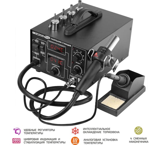 Паяльная станция МЕГЕОН 00522 00000003640