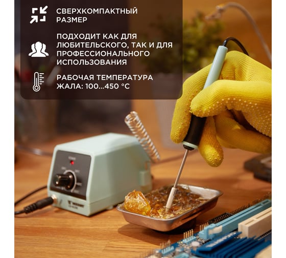 Паяльная станция REXANT (паяльник), серия МИНИ - Mi10, 10Вт, 230В, 100-450°C 12-0135