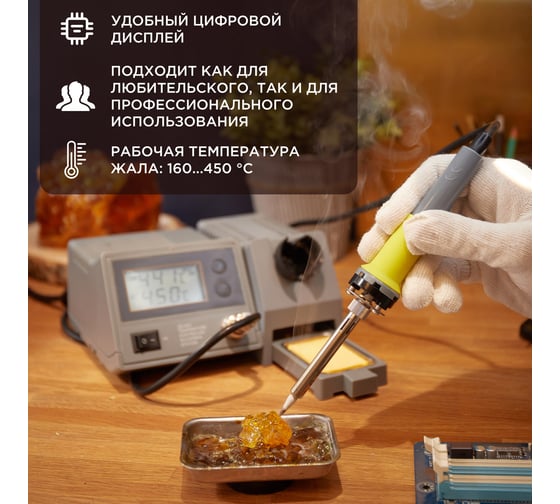 Паяльная станция с цифровым дисплеем 150-450С 220В 48Вт REXANT ZD-931 12-0145