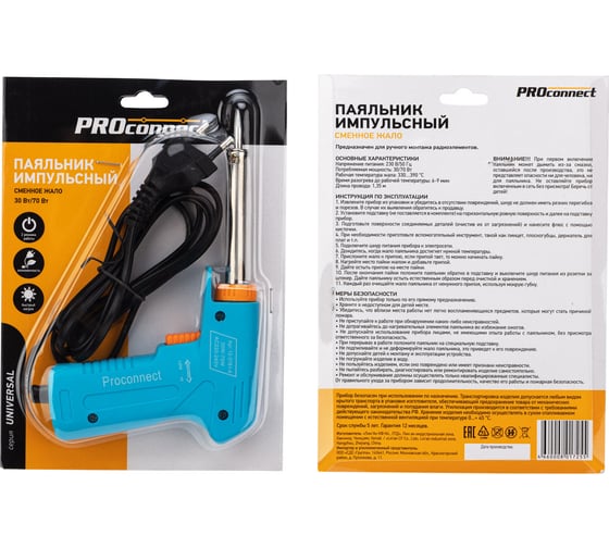 Импульсный паяльник 220В, 30-70Вт PROCONNECT HY-50R 12-0161-4