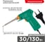 Импульсный паяльник PROCONNECT 30/130 Вт 12-0162-4 3