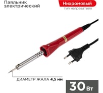 Паяльник PROconnect с керамическим нагревателем, долговечное жало, 230V/30 Вт 12-0122-4