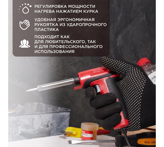 Импульсный паяльник с керамическим нагревателем Профи 220В, 30-70Вт REXANT ZD-722B 12-0161-1