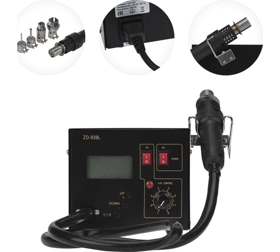 Паяльная станция цифровая термовоздушная 220V, 160-480С REXANT ZD-939L 12-0144