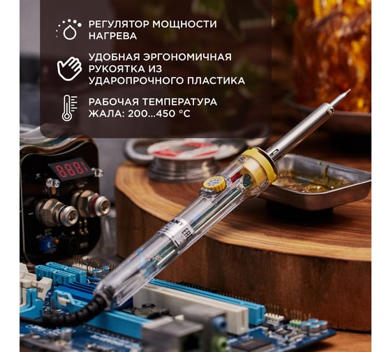 Паяльник с керамическим нагревателем и регулятором 220В, 30-50Вт REXANT ZD-708 12-0170