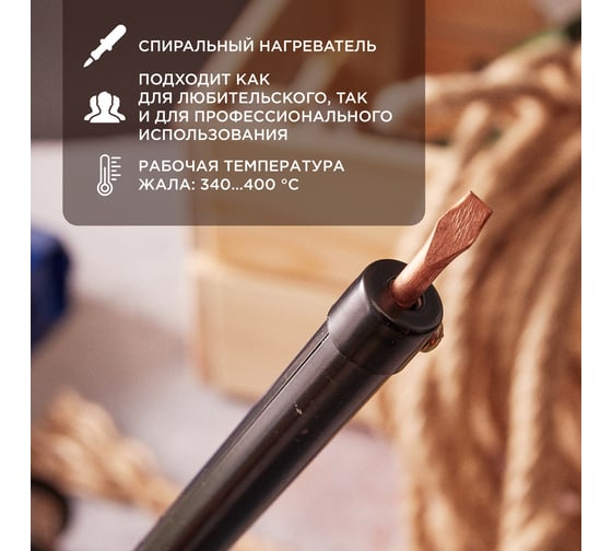 Паяльник REXANT ПП 220В 40Вт пластиковая ручка ЭПСН 12-0240-1