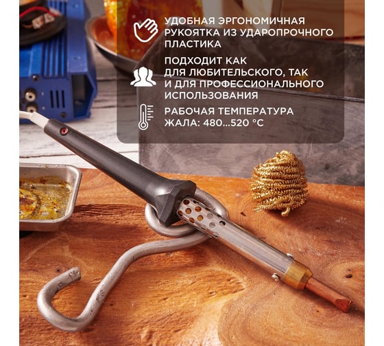 Паяльник с керамическим нагревателем 220В 80Вт REXANT 12-0480