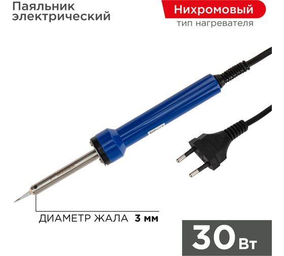 Паяльник с нихромовым нагревателем REXANT ТОЧНАЯ ПАЙКА 220V/ 30 Вт 12-0130 1