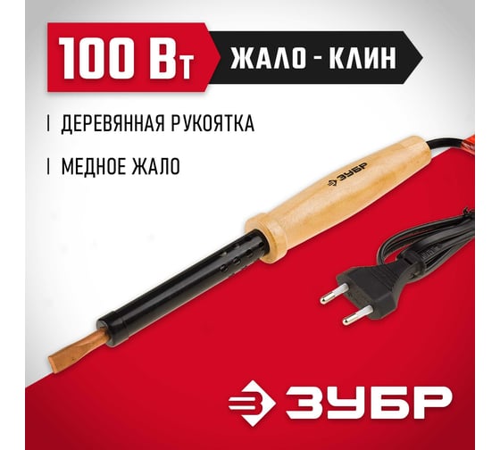Электропаяльник с деревянной рукояткой ЗУБР 100Вт, клин 55405-100_z01