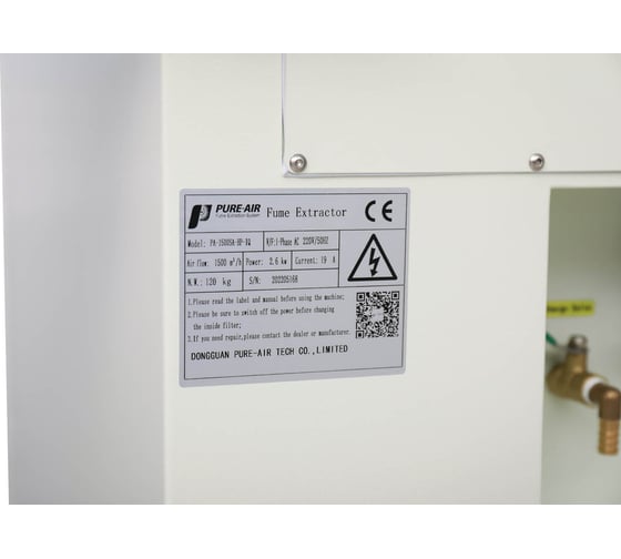 Дымоуловитель PURE-AIR PA-1500SA-HP-IQ