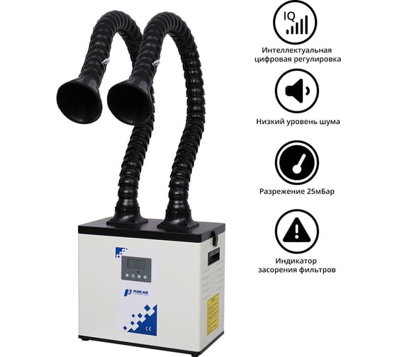 Дымоуловитель PURE-AIR pa-300td-iq с дымоприемниками 2x50мм PA-300TD-IQ50