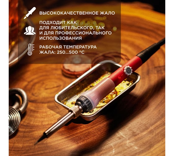 Паяльник с керамическим нагревателем REXANT 250-500C 220В/60Вт (Japan type) 12-0613