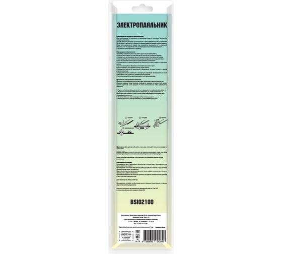 Паяльник Belsis 100 Вт, деревянная ручка BSI02100