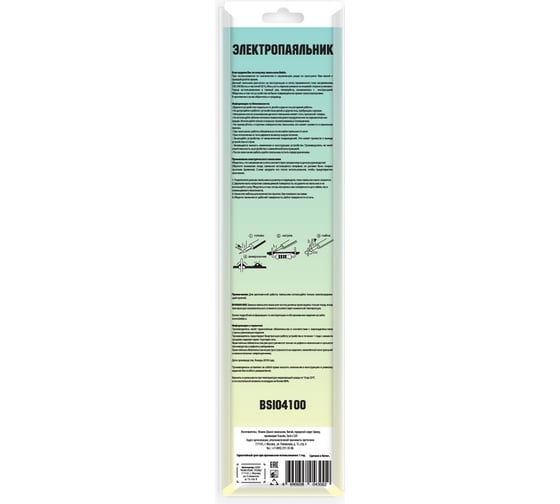 Паяльник Belsis 100 Вт, классическая деревянная ручка BSI04100