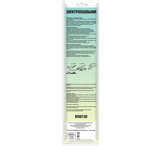 Паяльник Belsis 30 Вт, пластиковая ручка BSI0130