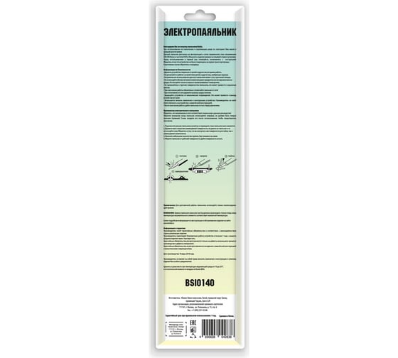 Паяльник Belsis 40 Вт, пластиковая ручка BSI0140