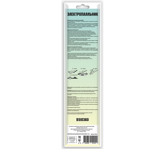Паяльник Belsis 60 Вт, двухкомпонентная пластиковая ручка BSI0360