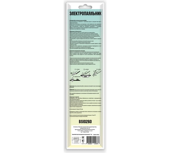Паяльник Belsis 60 Вт, деревянная ручка BSI0260