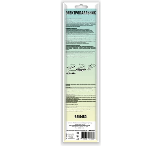 Паяльник Belsis 60 Вт, классическая деревянная ручка BSI0460