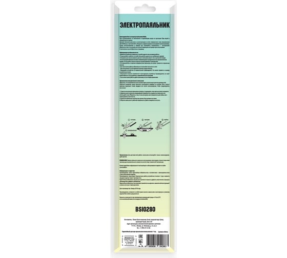 Паяльник Belsis 80 Вт, деревянная ручка BSI0280