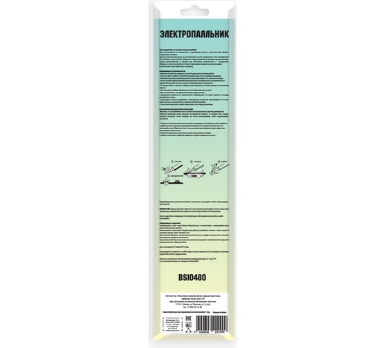 Паяльник Belsis 80 Вт, классическая деревянная ручка BSI0480
