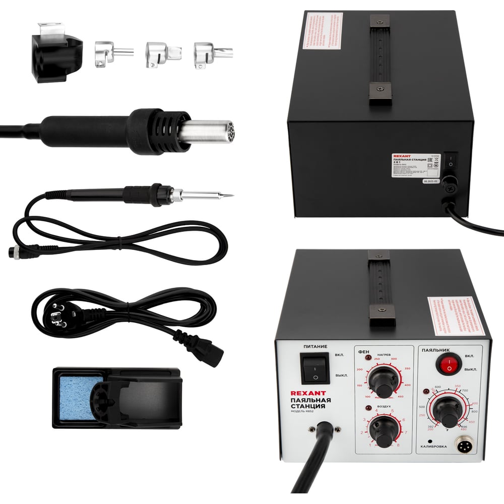 Паяльная станция REXANT R852 12-0723 - выгодная цена, отзывы ...