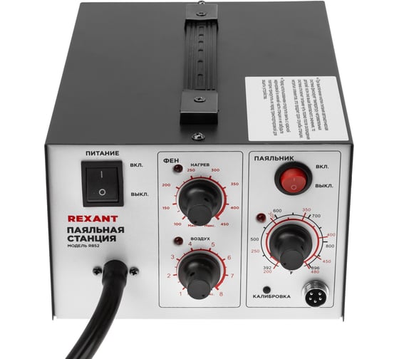 Паяльная станция REXANT R852 12-0723