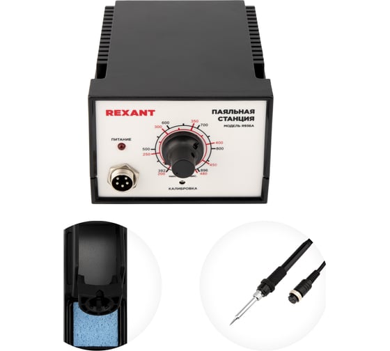 Паяльная станция REXANT R936A 12-0710