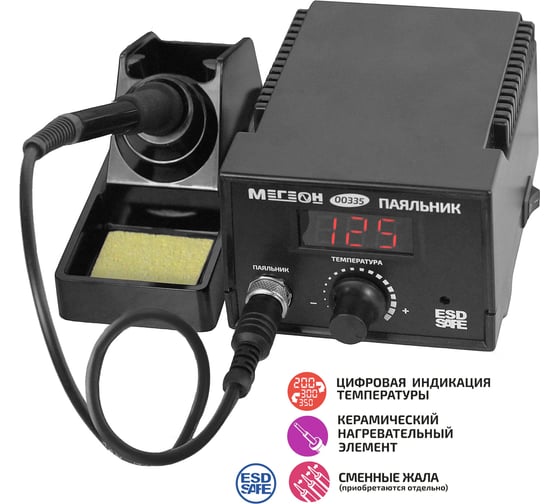 Паяльная станция МЕГЕОН 00335 к0000019534