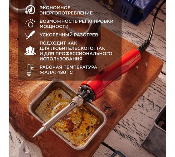 Импульсный паяльник с керамическим нагревателем REXANT 12-0133