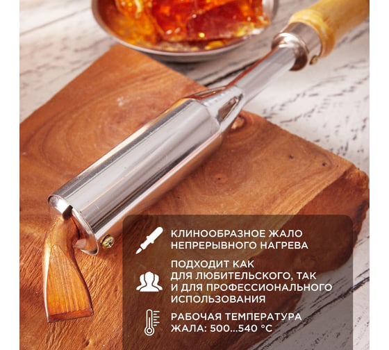 Паяльник REXANT ПД 220 В 300 Вт деревянная ручка 12-0213